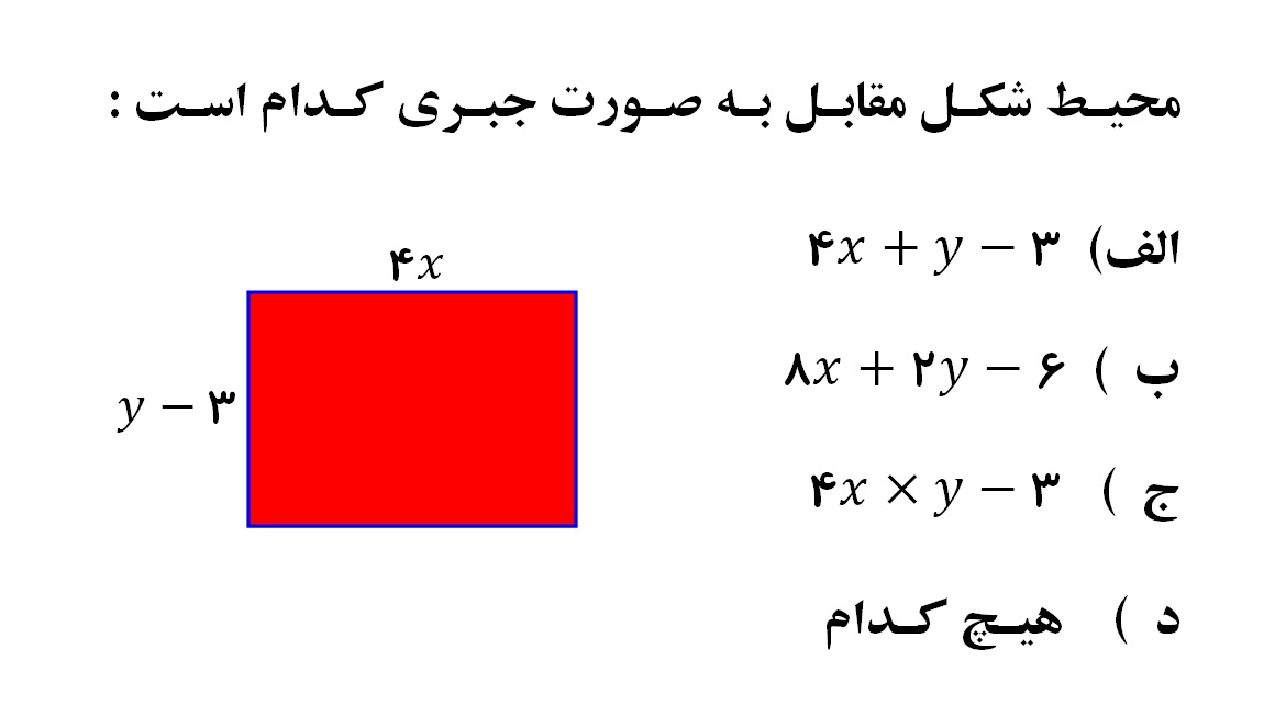 دریافت سوال 4