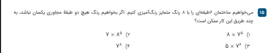 دریافت سوال 15