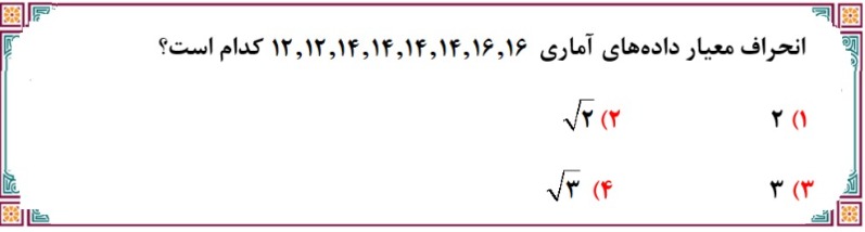 دریافت سوال 11