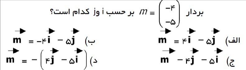 دریافت سوال 12