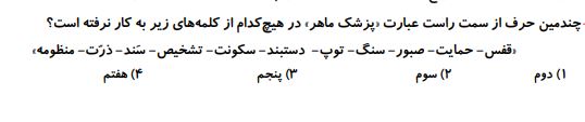 دریافت سوال 64