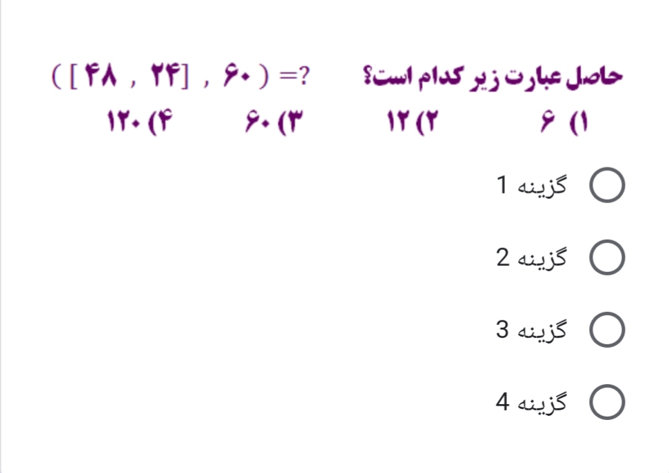 دریافت سوال 11
