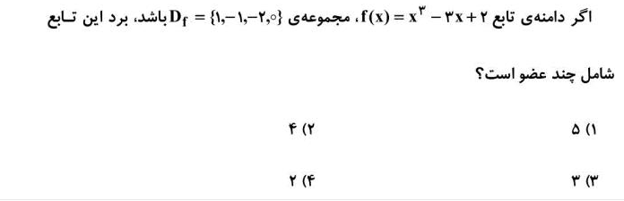 دریافت سوال 4