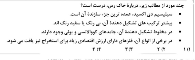 دریافت سوال 1