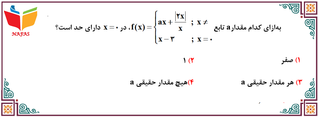 دریافت سوال 11