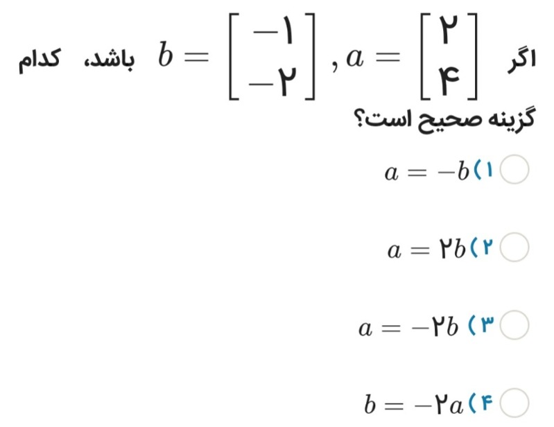 دریافت سوال 14