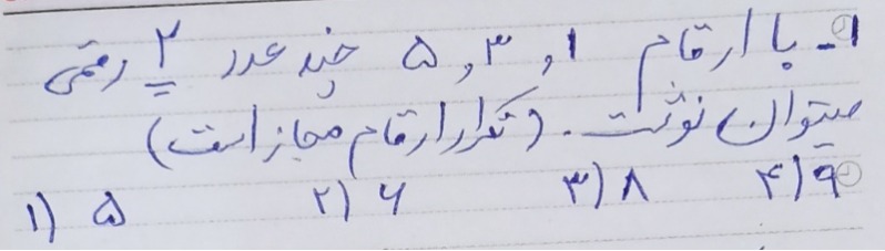 دریافت سوال 2