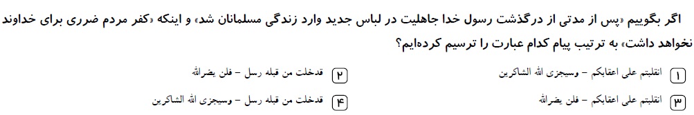 دریافت سوال 2