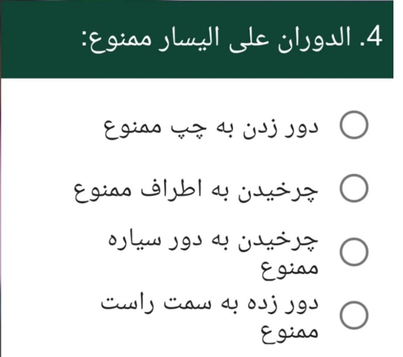 دریافت سوال 4