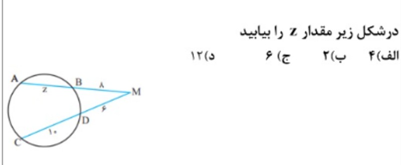 دریافت سوال 6