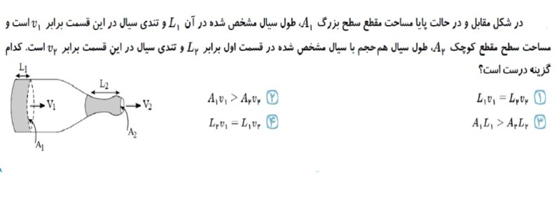 دریافت سوال 7