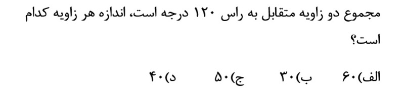 دریافت سوال 1