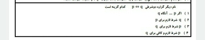 دریافت سوال 1