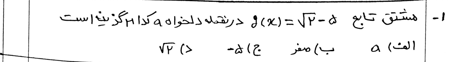 دریافت سوال 2