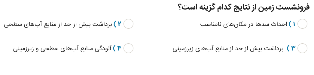 دریافت سوال 7