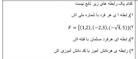 دریافت سوال 15