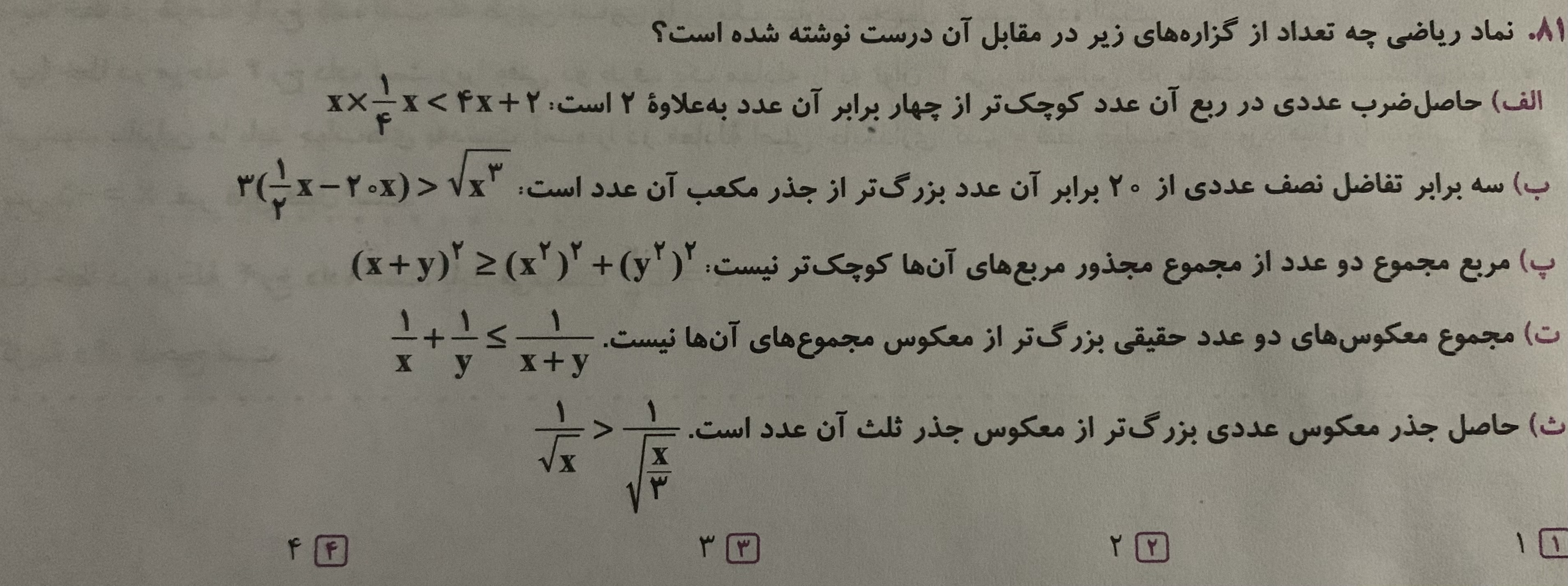 دریافت سوال 20