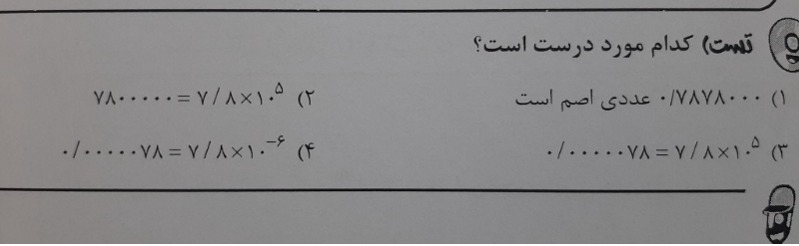 دریافت سوال 18