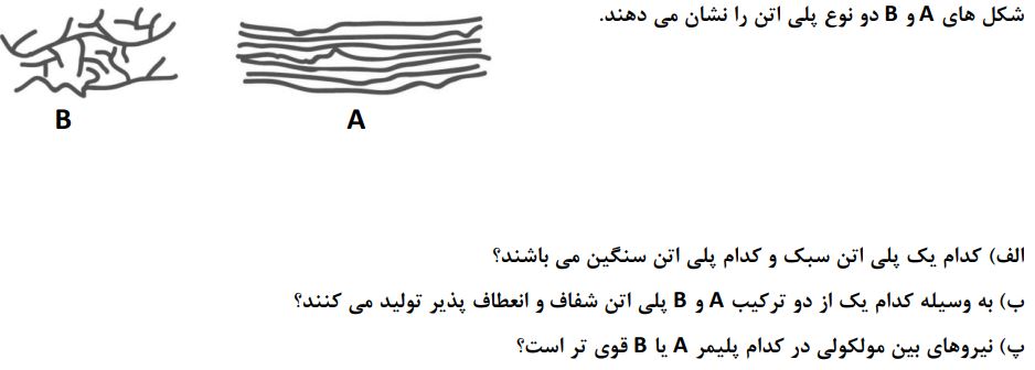 دریافت سوال 10