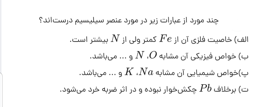 دریافت سوال 16