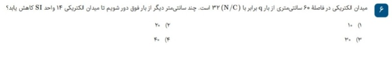 دریافت سوال 6