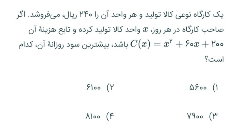 دریافت سوال 6