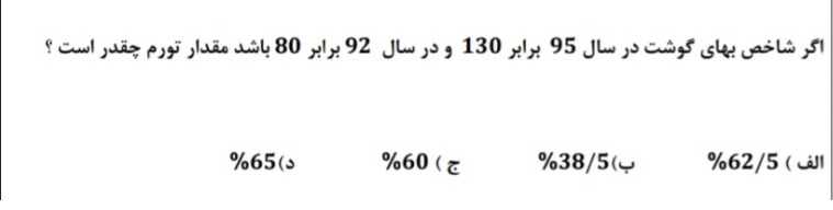 دریافت سوال 21