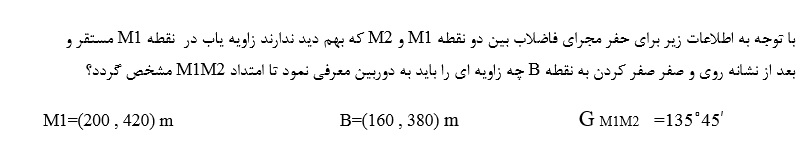 دریافت سوال 2