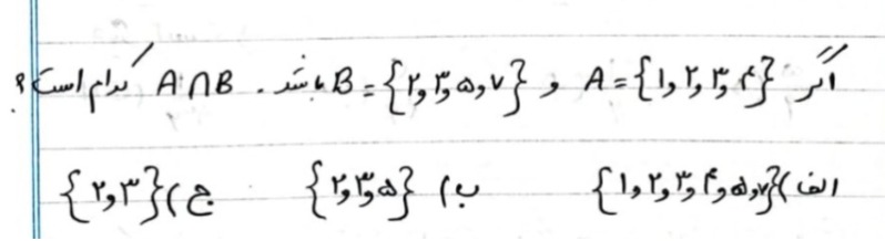 دریافت سوال 10