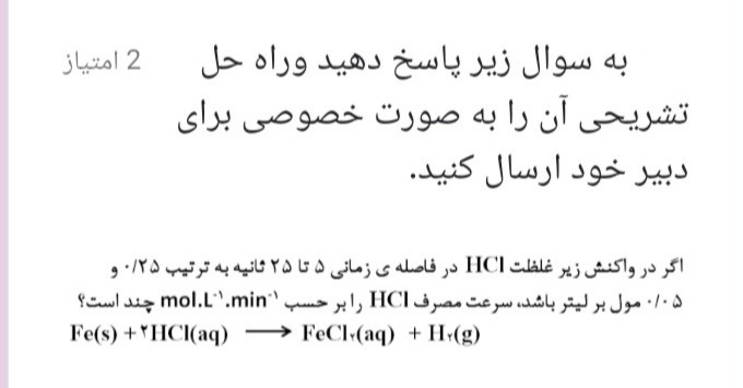 دریافت سوال 8