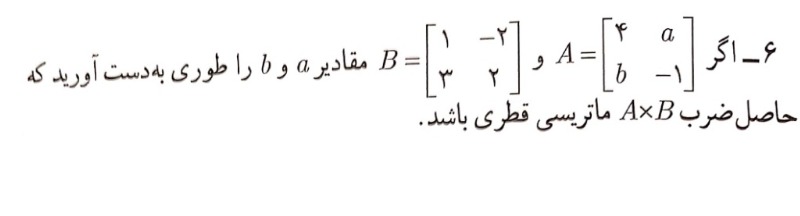 دریافت سوال 12