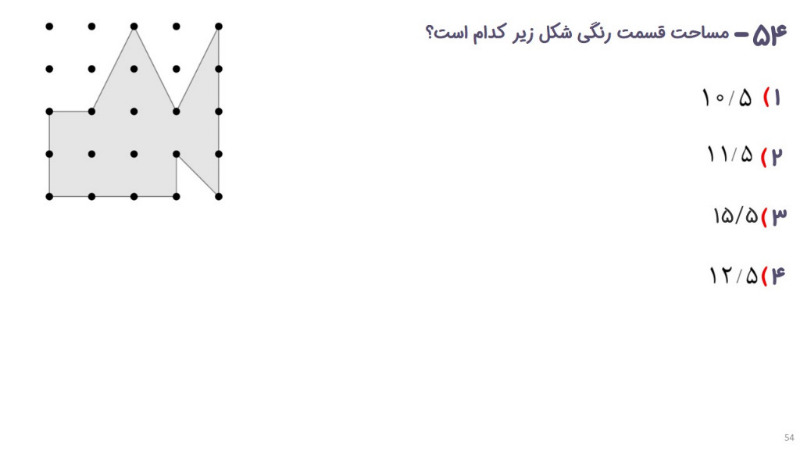 دریافت سوال 54