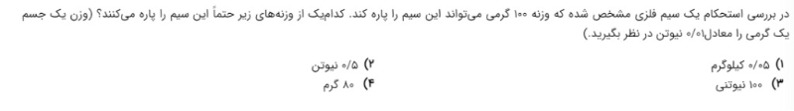 دریافت سوال 1