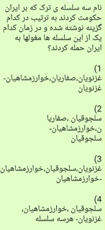 دریافت سوال 9