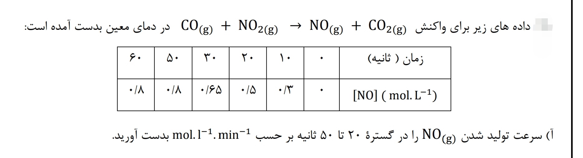 دریافت سوال 26