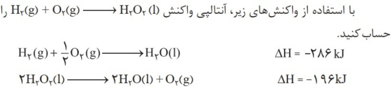 دریافت سوال 7