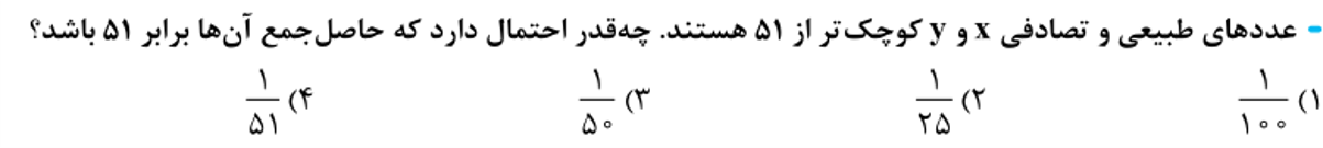 دریافت سوال 17