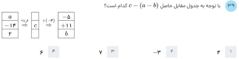 دریافت سوال 38