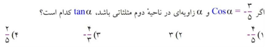 دریافت سوال 23