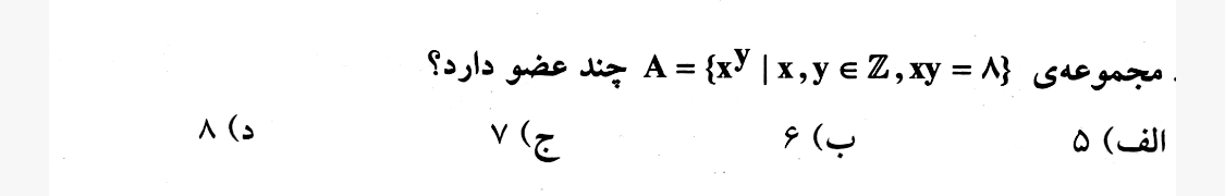 دریافت سوال 9