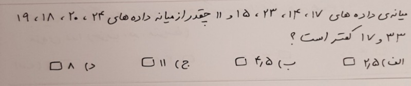 دریافت سوال 17