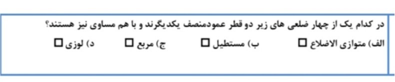 دریافت سوال 8