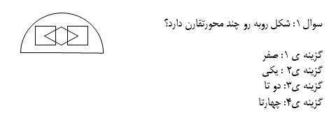 دریافت سوال 16