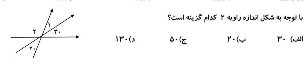 دریافت سوال 8