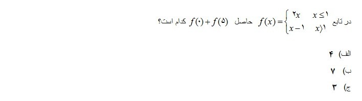 دریافت سوال 10