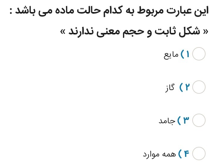 دریافت سوال 24