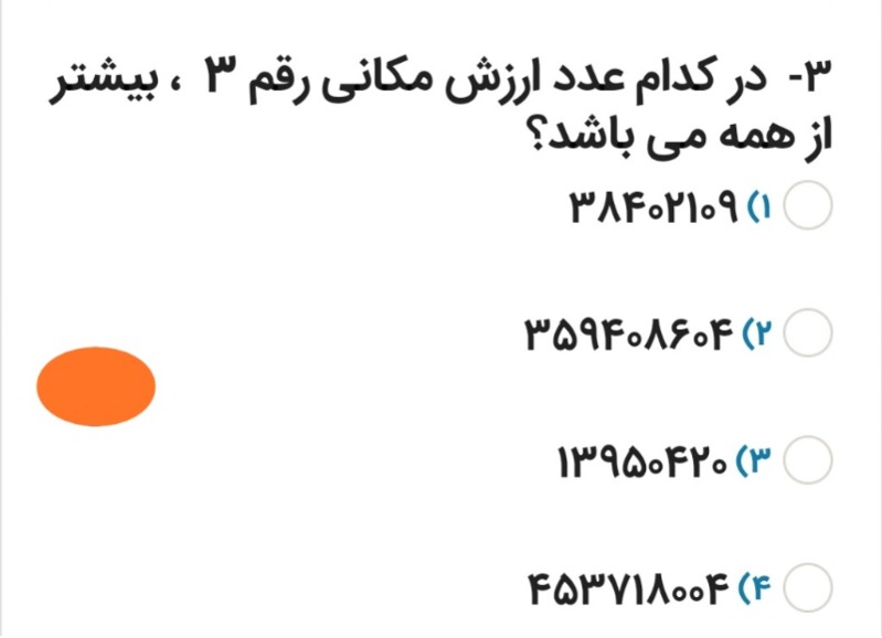 دریافت سوال 2