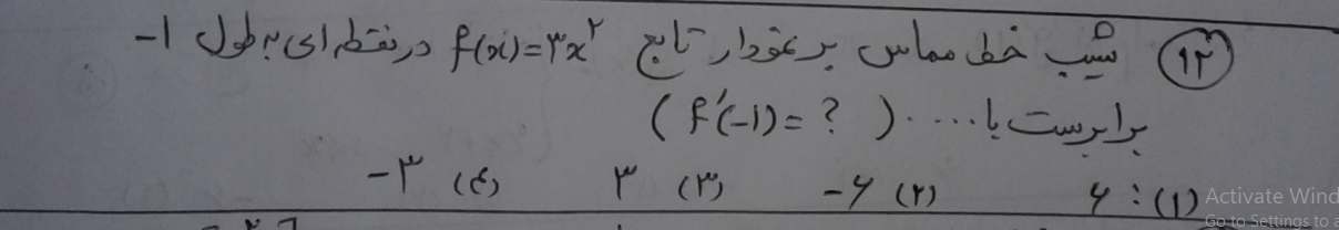 دریافت سوال 13