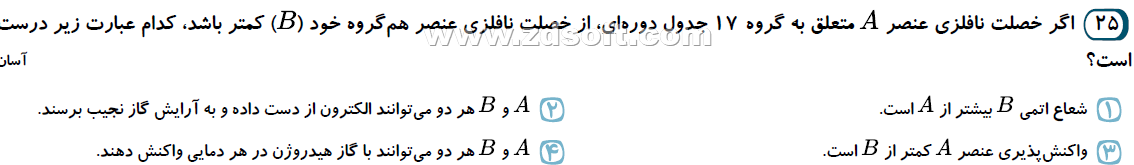 دریافت سوال 11