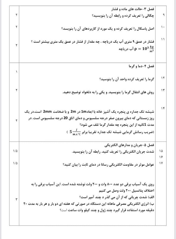 دریافت سوال 2